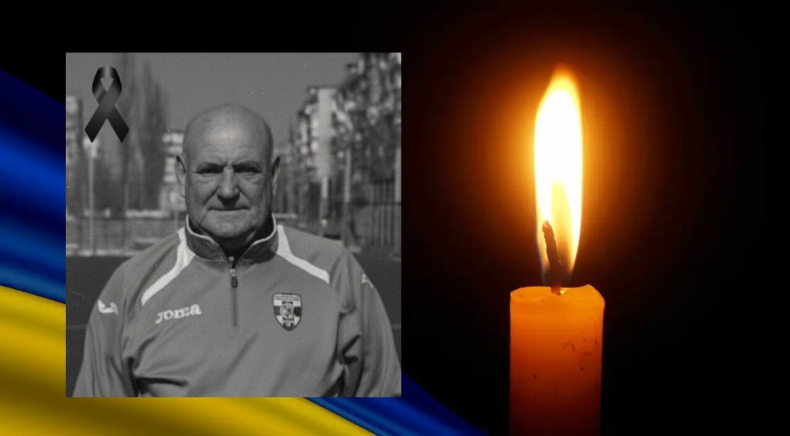 Пішов з життя Заслужений тренер України Михайло Лабузов